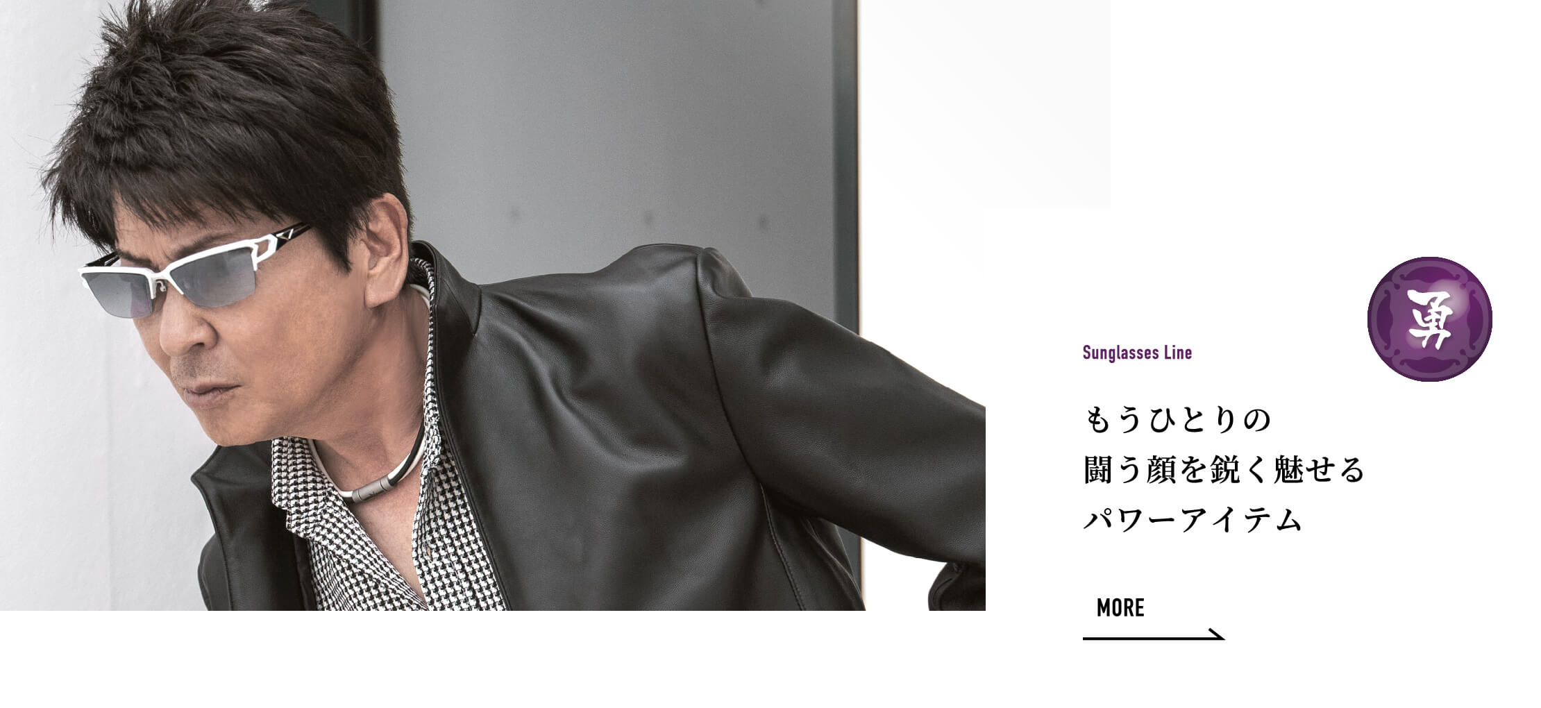 製品紹介 | SAMURAI SHO（サムライショウ） | 現代のサムライ哀川翔 